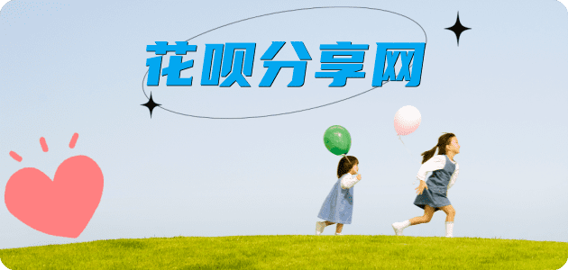 花呗提现花呗24小时在线套微信_蚂蚁信用卡怎么提现出来_信用卡提现靠谱商家_信用卡网